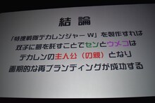 伊藤陽佑によるプレゼンテーション。