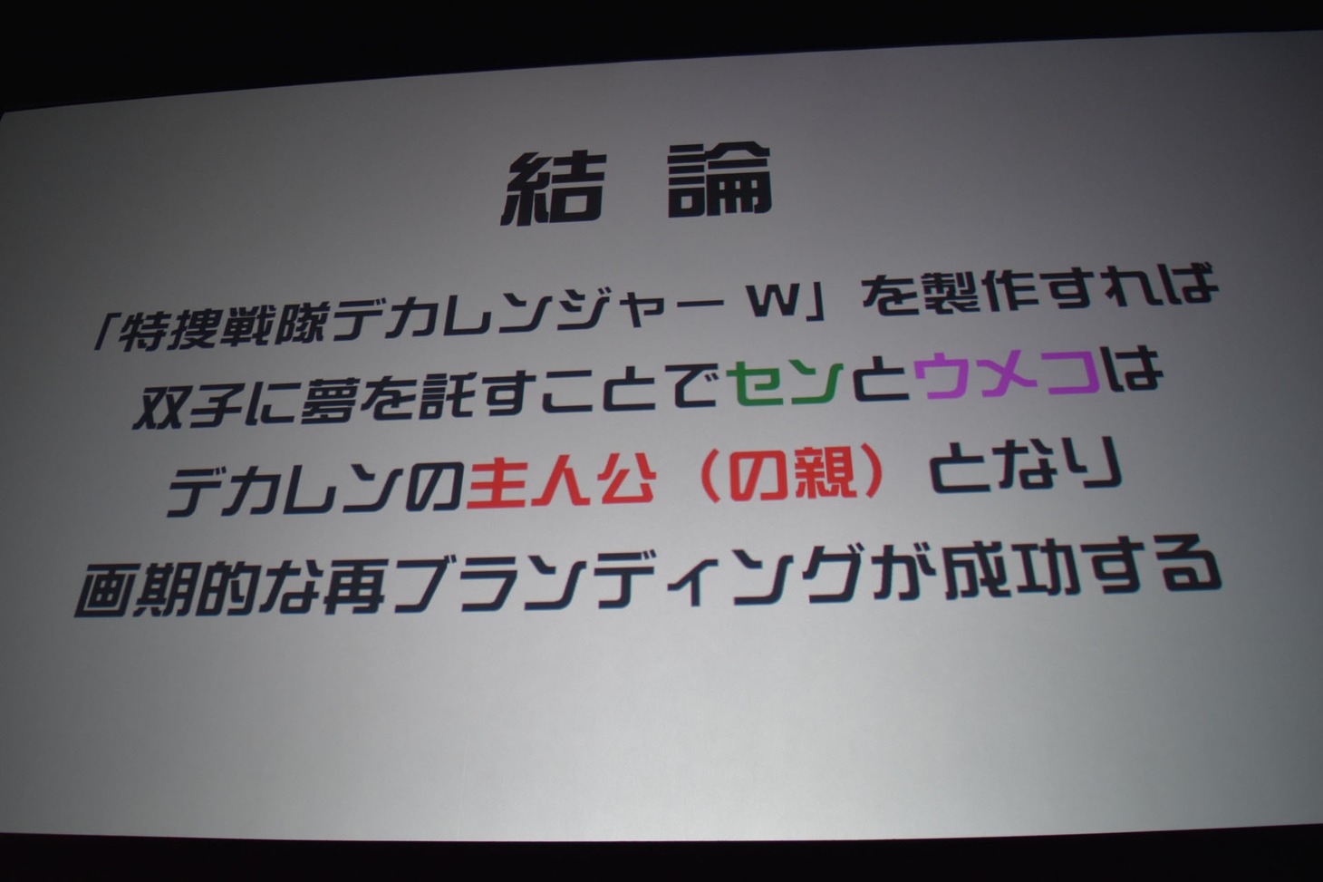 伊藤陽佑によるプレゼンテーション。