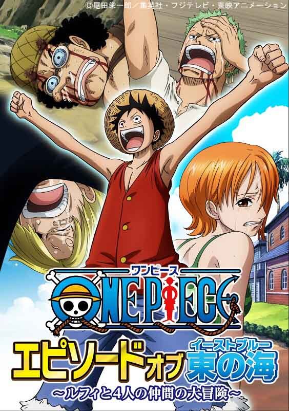 One Piece ルフィの旅の始まりを新規映像で描くスペシャルアニメ 8月放送 映画ナタリー