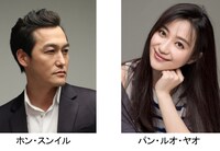 左からホン・スンイル、パン・ルオ・ヤオ。