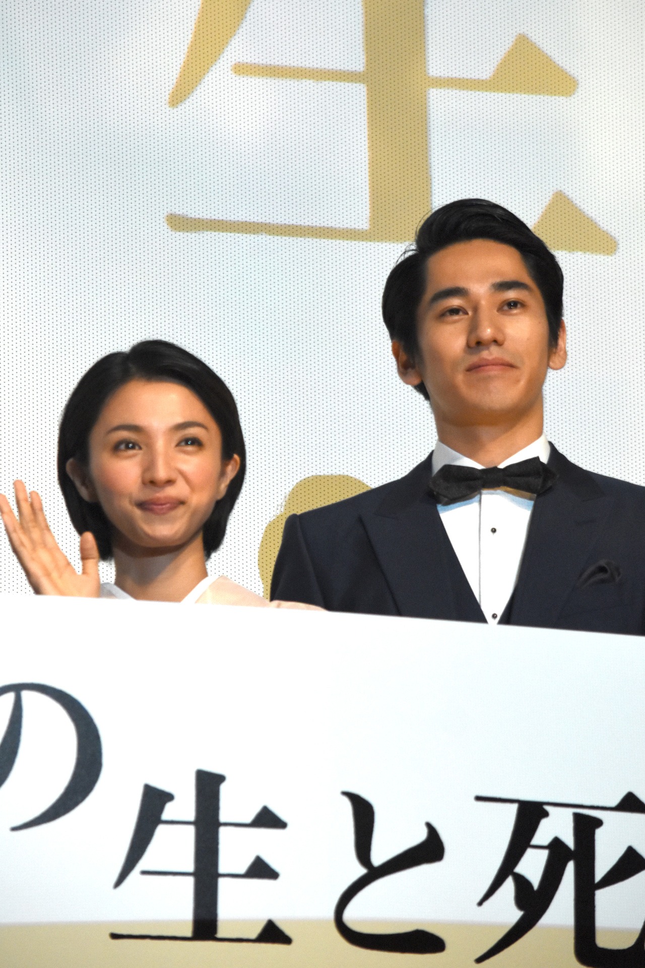 左から満島ひかり、永山絢斗。