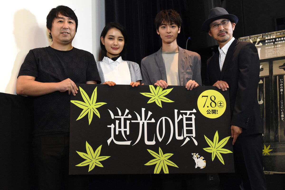 逆光の頃 逆光 な青春時代送った高杉真宙 自分の思い出が美化される作品 映画ナタリー