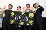「逆光の頃」特別試写会の様子。