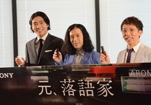 「元、落語家～話が下手な元噺家のハナシ～」プレミア上映会の様子。左から柄本佑、又吉直樹、志真健太郎。