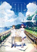 劇場アニメ「打ち上げ花火、下から見るか？横から見るか？」ポスタービジュアル