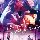 障害者の恋と性を描く、リリー×清野菜名「パーフェクト・レボリューション」新写真