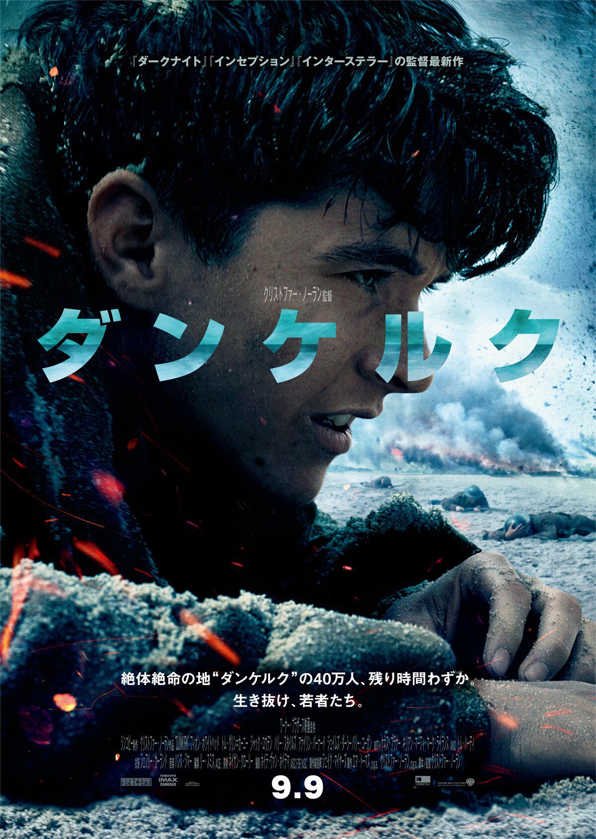 ダンケルク が週末動員1位発進 三度目の殺人 散歩する侵略者 が初登場 映画ナタリー ダンケルク が週末動員1位発進 三度目の殺人 散歩する侵略者 が初登場 映画ナタリー
