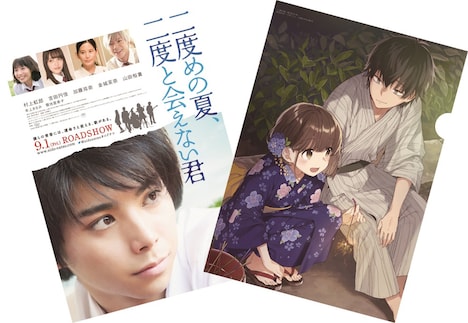 ムビチケカード購入特典のクリアファイル。