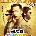 「俺たちポップスター」予告公開、エマ・ストーンら40人超えカメオ出演者リストも