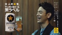 「サッポロ生ビール黒ラベル」の「大人エレベーター」シリーズ新CMのワンシーン。