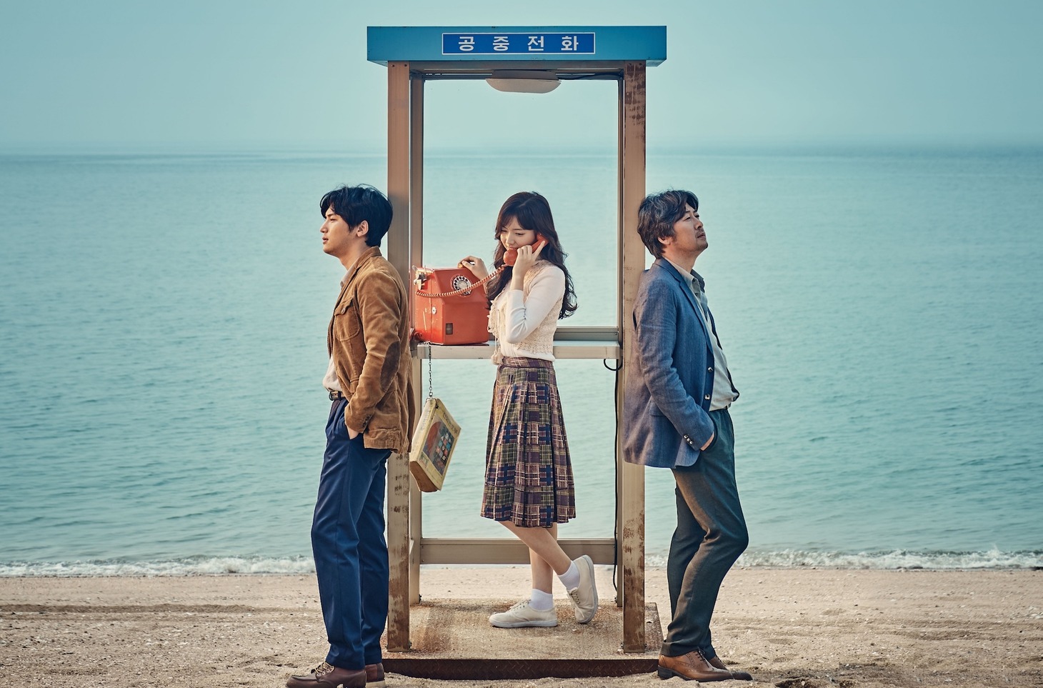 「あなた、そこにいてくれますか」ビジュアル