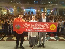 福岡キャンペーンにて、左から神木隆之介、杉咲花、米林宏昌。