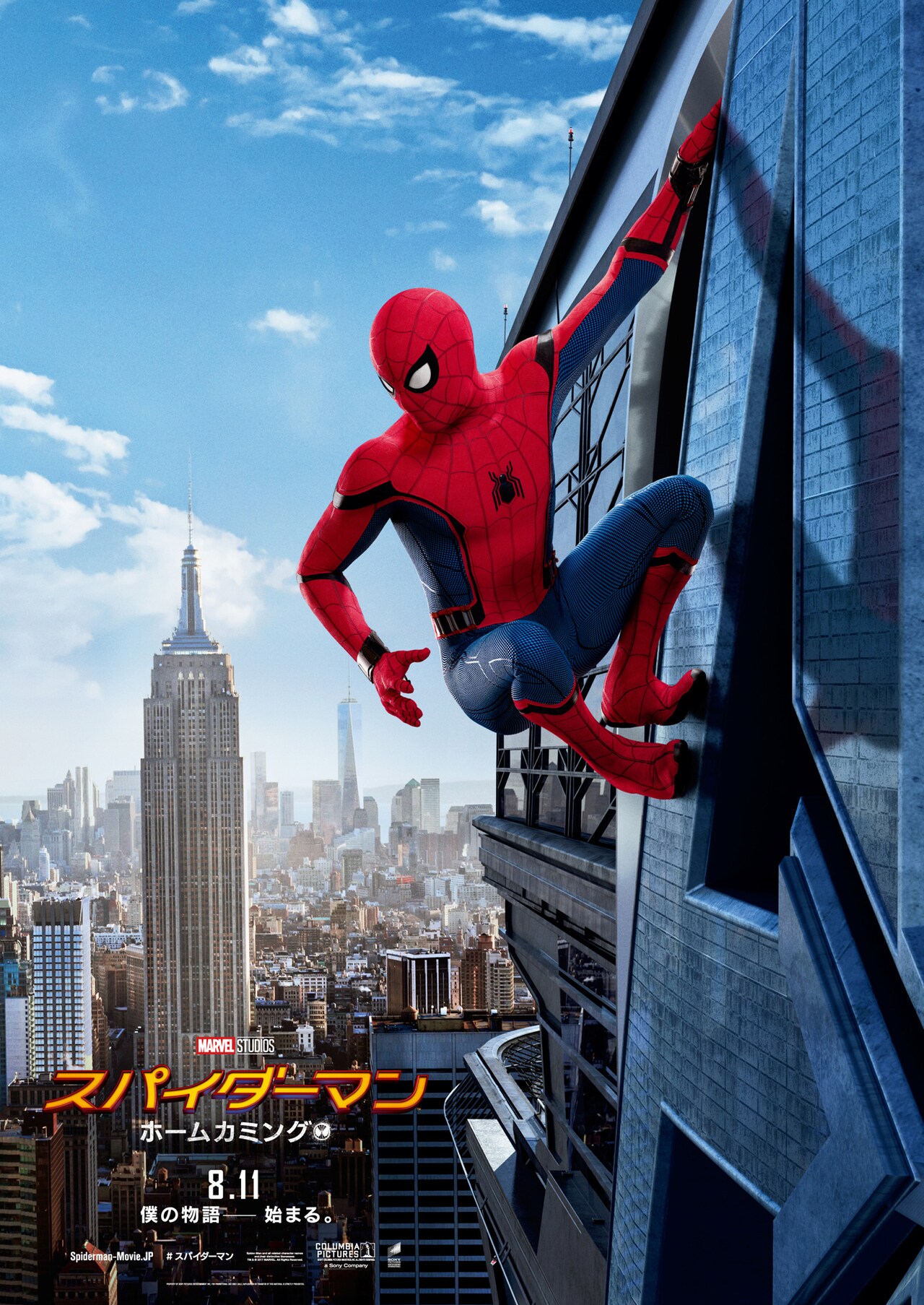 スパイダーマン：ホームカミング」チラシビジュアル