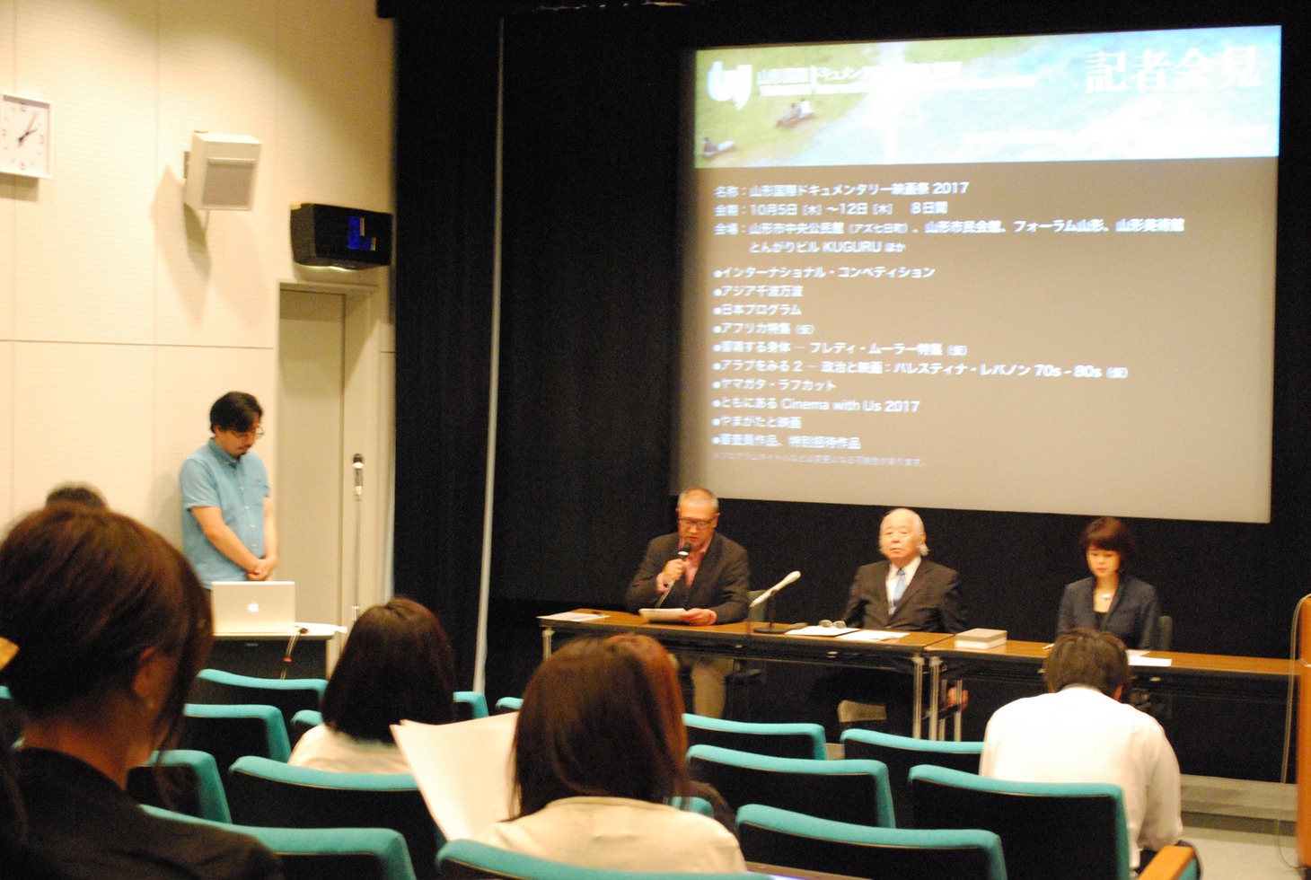 山形国際ドキュメンタリー映画祭2017記者会見の模様。