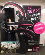 「東京喰種 トーキョーグール」特製スタンディ
