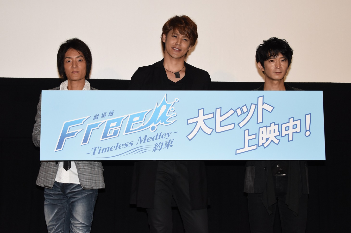 「劇場版 Free!-Timeless Medley- 約束」初日舞台挨拶の様子。