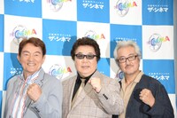 左からささきいさお、玄田哲章、山路和弘。