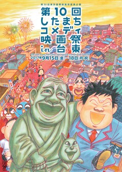したコメで羽佐間道夫 野沢雅子 若本規夫 山寺宏一が声優口演ライブに参戦 映画ナタリー