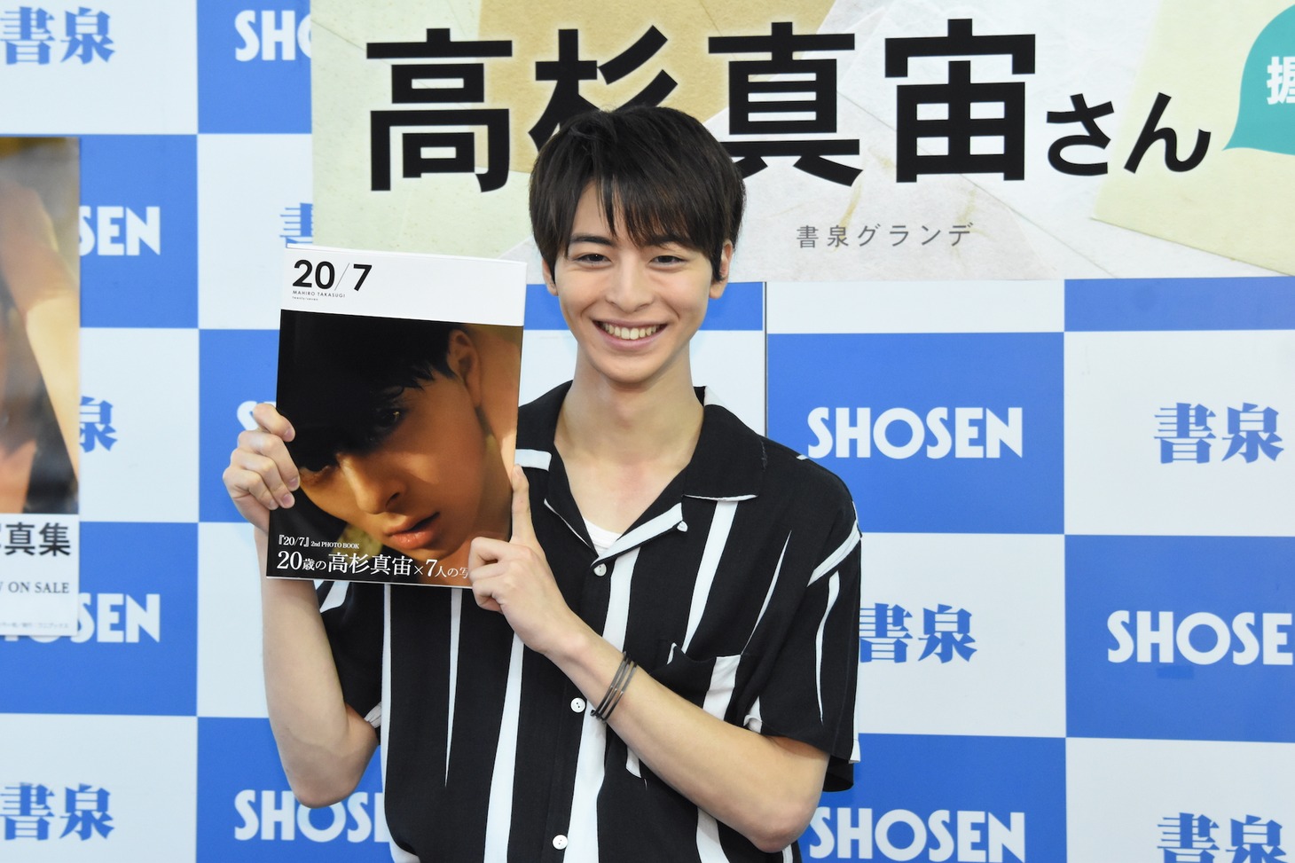 高杉真宙