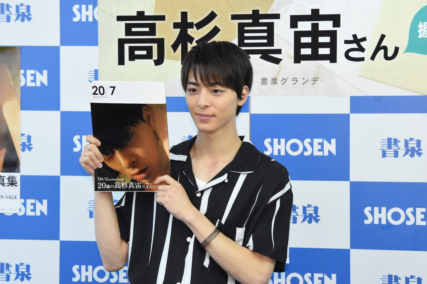 高杉真宙