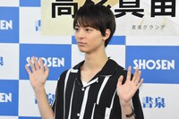 手を振る高杉真宙。