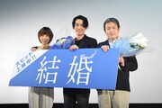 「結婚」イベントの様子。左から柊子、ディーン・フジオカ、西谷真一。