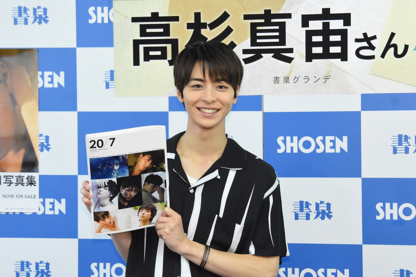 高杉真宙