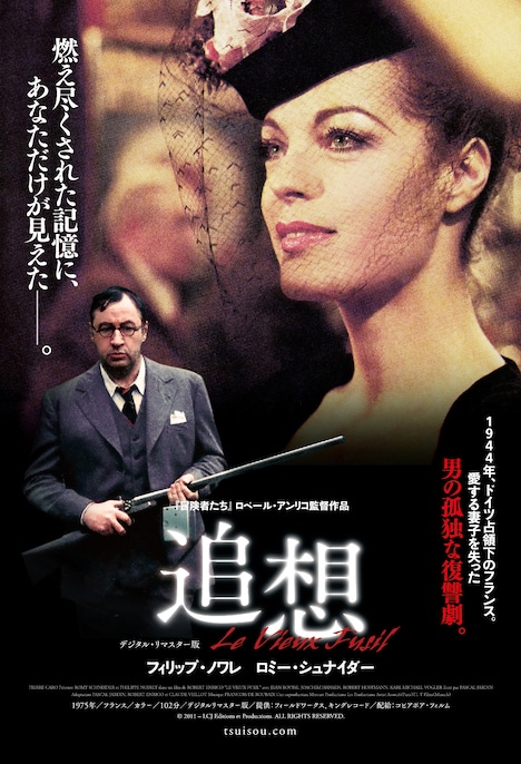 「追想」メインビジュアル