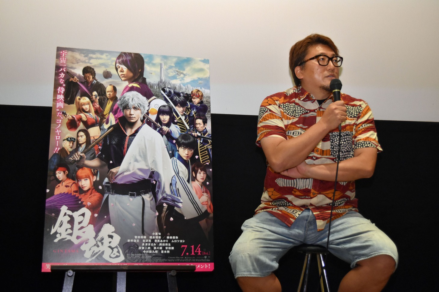 福田雄一