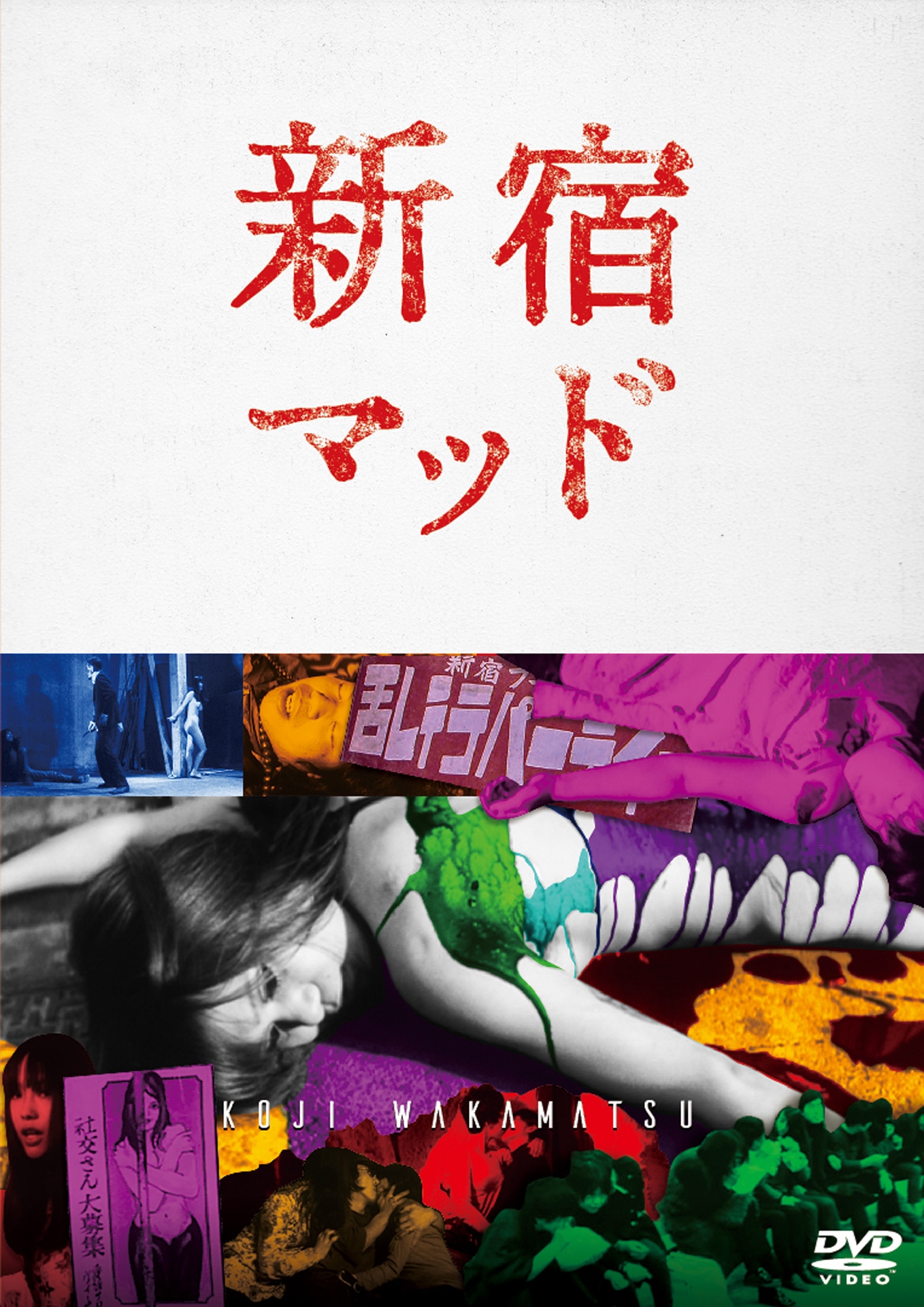 「新宿マッド」ジャケット
