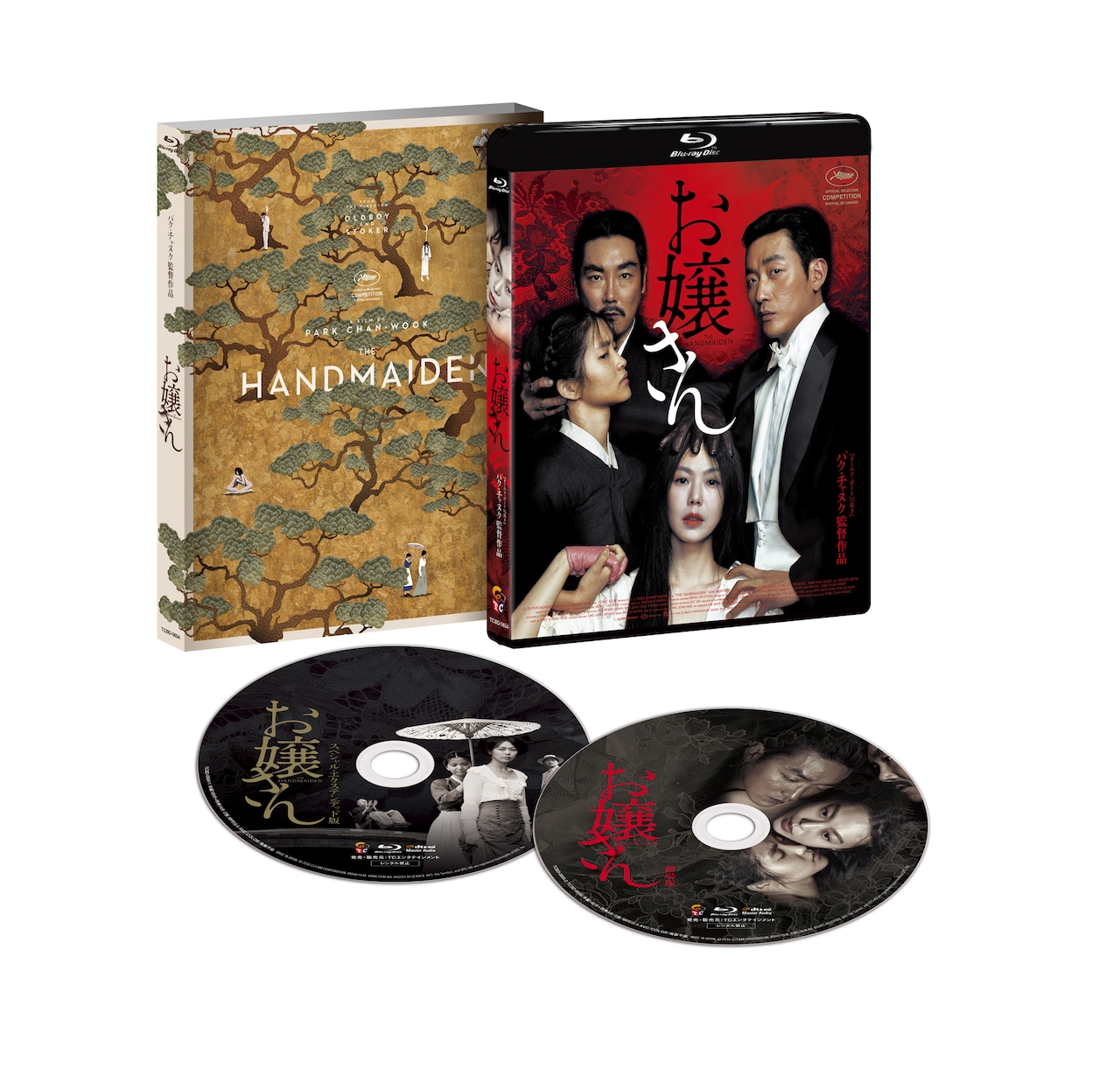 お嬢さん＜スペシャル・エクステンデッド版＆劇場公開版＞Blu-ray Blu-r Amazon.co.jp: お嬢さん 2枚組 [Blu-ray] : キム・ミニ, キム