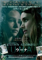 「ウーナ」ビジュアル
