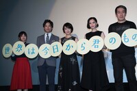 「世界は今日から君のもの」完成披露上映会の様子。左から藤原さくら、三浦貴大、門脇麦、比留川游、尾崎将也。