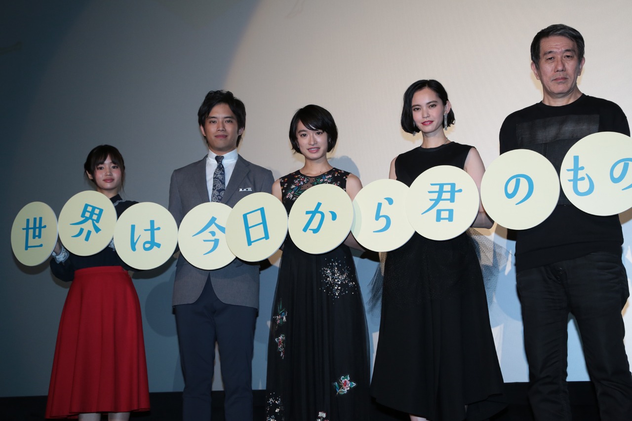 「世界は今日から君のもの」完成披露上映会の様子。