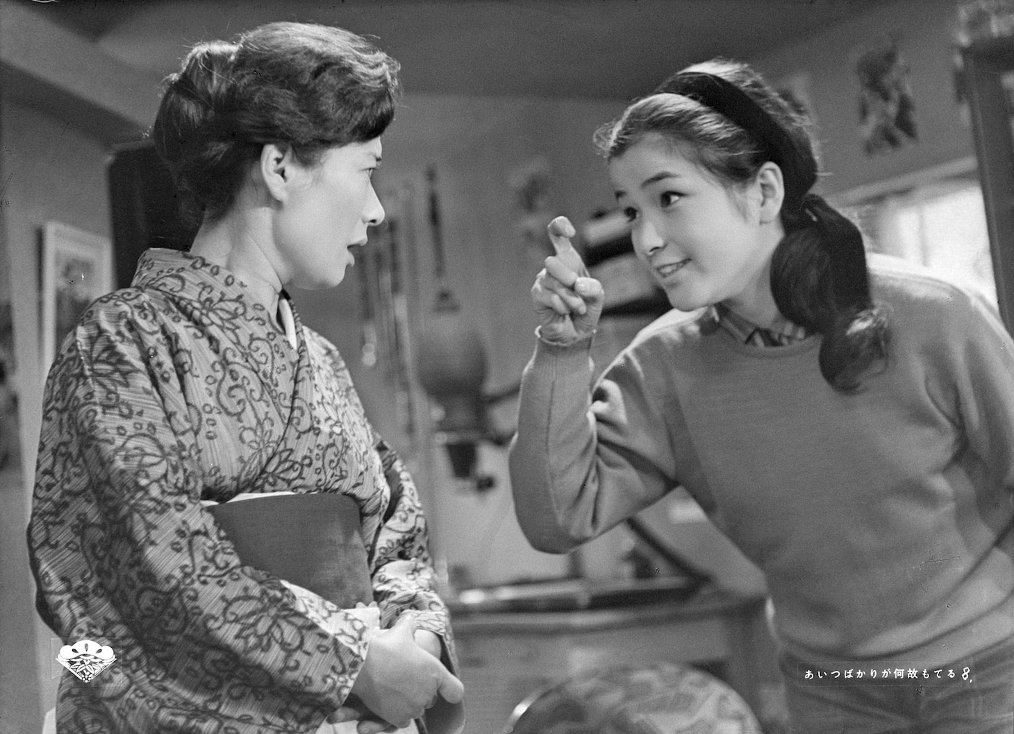 「あいつばかりが何故もてる」 (c)1962 松竹株式会社