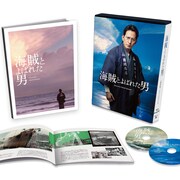 岡田准一「海賊とよばれた男」ソフト発売、染谷将太や綾瀬はるか参加の座談会収録