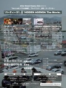 「パーティー51」×「HIDDEN AGENDA The Movie」上映+トークショー チラシ裏