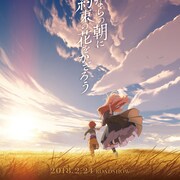 あの花&ここさけの岡田麿里アニメ初監督作が公開、特報で少女が涙こぼす