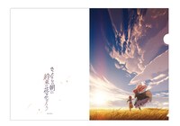 前売り券購入者にプレゼントされるクリアファイル。