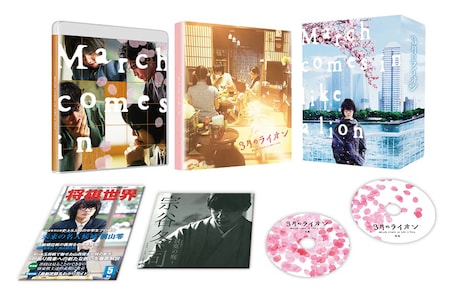 「3月のライオン 前編」Blu-ray豪華版展開図
