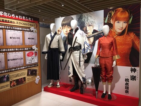 「万事屋 銀ちゃん 新宿マルイ アネックス店」店内の様子。