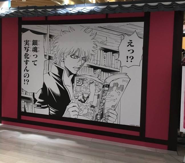 万事屋 銀ちゃん 新宿マルイ アネックス店」店内の様子。 - 「銀魂