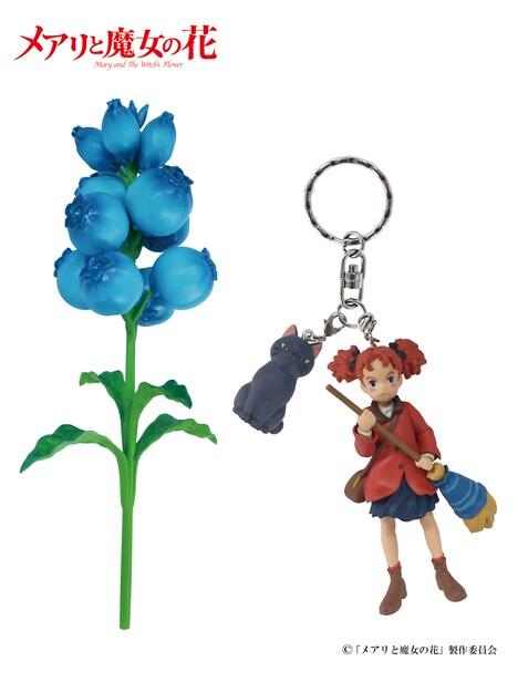 左からメアリと魔女の花 夜間飛行（1598円）、メアリと魔女の花 キーリング メアリとティブ（1382円）