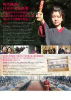 「紅い襷～富岡製糸場物語～」チラシ裏面