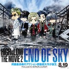 「HiGH&LOW」CLAMP描き下ろし「g-sword」版ビジュアル到着