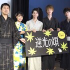 「逆光の頃」高杉真宙、しなやか!清水尋也がサウナでのエピソード披露