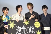 「逆光の頃」初日舞台挨拶の様子。