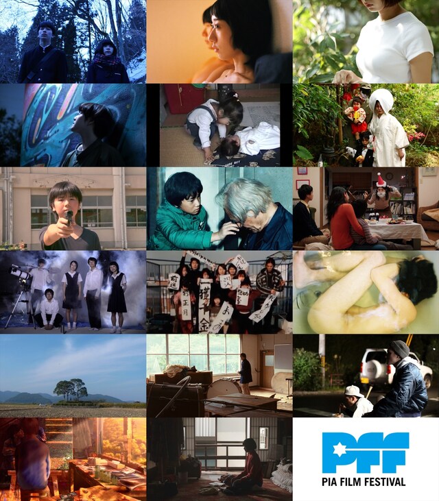 PFFアワード2017入選作品