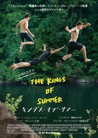 「キングス・オブ・サマー」ポスタービジュアル