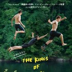 「キングコング」監督の長編デビュー作上映、ティーンのひと夏描く青春ムービー